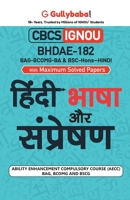 Bhdae-182 &#2361;&#2367;&#2306;&#2342;&#2368; &#2349;&#2366;&#2359;&#2366; &#2324;&#2352; &#2360;&#2306;&#2346;&#2381;&#2352;&#2375;&#2359;&#2339; 9389601681 Book Cover