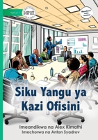 My Day in the Office - Siku Yangu ya Kazi Ofisini (Swahili Edition) 1923339117 Book Cover