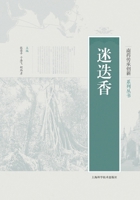 Rosemary(Chinese Edition) 7547853153 Book Cover
