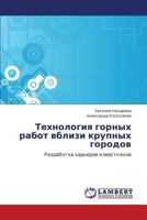 Tekhnologiya gornykh rabot vblizi krupnykh gorodov: Razrabotka kar'erov izvestnyakov 3847321102 Book Cover