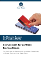 Bewusstsein für zahllose Transaktionen: Eine Studie über das Bewusstsein für bargeldlose Transaktionen bei College-Studenten in der Region Rajkot (German Edition) B0CJBGQGGD Book Cover