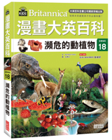 Comic Encyclopedia Britannica: Endangered Plants and Animals (Chinese Edition) 6263588209 Book Cover