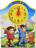 Time to Pray 1941243487 Book Cover