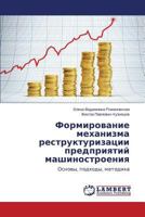 Formirovanie mekhanizma restrukturizatsii predpriyatiy mashinostroeniya: Osnovy, podkhody, metodika 3659508713 Book Cover