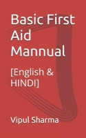 Basic First Aid Mannual: [English & HINDI] B0FLJT7629 Book Cover