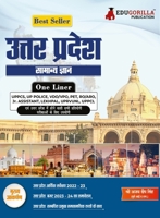 ????? ?????? ??????? ... and other Competitive Exams (Hindi Edition) 9355567391 Book Cover