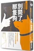 Don't Shoot the Dog!: The New Art of Teaching and Training 6263184825 Book Cover