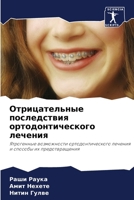 ????????????? ... (Russian Edition) 6207722841 Book Cover