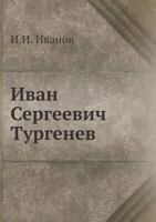 Ivan Sergeevich Turgenev 551782952X Book Cover