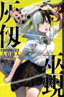 Kaijin Fugeki: Kindled Spirits 3 1647295912 Book Cover