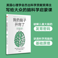 Seven And a Half Lessons About Yours Brains (Chinese Edition) 7521701259 Book Cover