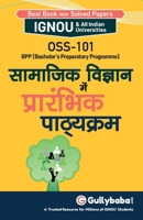 Oss-101 &#2360;&#2366;&#2350;&#2366;&#2332;&#2367;&#2325; &#2357;&#2367;&#2332;&#2381;&#2334;&#2366;&#2344; &#2350;&#2375;&#2306; &#2346;&#2381;&#2352 9381690324 Book Cover