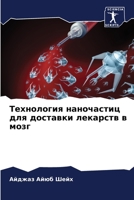 &#1058;&#1077;&#1093;&#1085;&#1086;&#1083;&#1086;&#1075;&#1080;&#1103; &#1085;&#1072;&#1085;&#1086;&#1095;&#1072;&#1089;&#1090;&#1080;&#1094; &#1076;& 6205366304 Book Cover