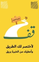 ?? ?????? ?? ?????? ... ???? (Arabic Edition) 9948750225 Book Cover