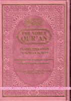 The Noble Quran: Transliteration in Roman Script with Original Arabic Text (Mushaf Al-Madinah) and English Translation of the Meanings (Pink Color) 1958318078 Book Cover