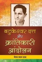 Batukeshwar Dutt Aur Krantikari Andolan 9353229170 Book Cover