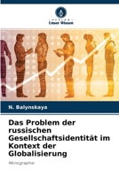Das Problem der russischen Gesellschaftsidentität im Kontext der Globalisierung: Monographie 6203189200 Book Cover