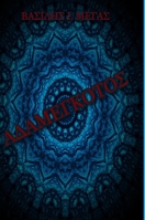 Αδαμέγκοτος 1291706615 Book Cover