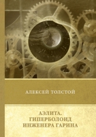 ??????. ??????????? ... (Russian Edition) 5519625786 Book Cover