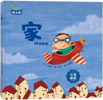 Home 6263266554 Book Cover