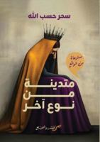 ?????? ?? ??? ??? 9779600949 Book Cover