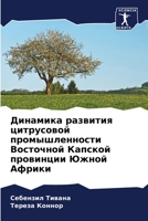 ???????? ???????? ... (Russian Edition) 6207889789 Book Cover