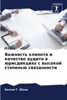 ???????? ??????? ? ... (Russian Edition) 6207503694 Book Cover