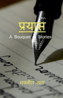 Prayaas / प्रयास 1636333656 Book Cover