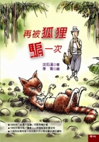 Being Tricked by a Fox Again 9570874651 Book Cover