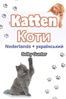 Katten Коти: Nederlands + український B09Y6DPPGL Book Cover