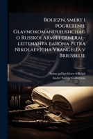 Boliezn, smert i pogrebenie Glavnokomanduiushchago Russkoi Armiei general-leitenanta barona Petra Nikolaevicha Vrangelia v Briusselie 117469503X Book Cover