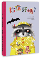 Are You Alright? (Second Edition) (Chinese Edition) 9865664917 Book Cover