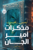 ?????? ???? ????? (Arabic Edition) 9778738904 Book Cover