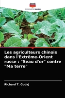 Les agriculteurs chinois dans l'Extrême-Orient russe : "Seau d'or" contre "Ma terre" 620361307X Book Cover