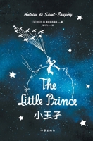 ??? The Little Prince (Chinese Edition) 7521218280 Book Cover