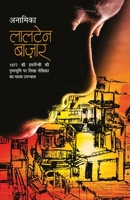 Laltain Bazar 9386534746 Book Cover