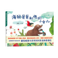 Papa Sea Lion and His Little Daughter 750161587X Book Cover