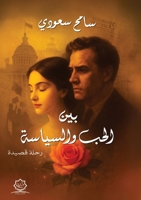 ??? ???? ????????: ???? ????? (Arabic Edition) 633839628X Book Cover