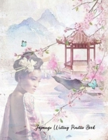 Japanese Writing Practice Book: Genkouyoushi Paper Kanji practice notebook 1655145916 Book Cover