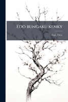 Edo bungaku kenky 1173121331 Book Cover