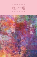 ??? Purple Shell (Chinese Edition) B0DRC274TM Book Cover