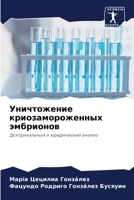 ??????????? ???????????????? ????????? 6207054504 Book Cover