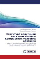 Struktura populyatsiy taezhnogo kleshcha v kontrastnykh usloviyakh obitaniya: Obilie, sroki aktivnosti, sootnoshenie polov, morfologicheskie osobennosti 3659411124 Book Cover