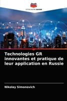 Technologies GR innovantes et pratique de leur application en Russie 6203564184 Book Cover