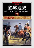 World History. 7, the revolutionary wave 754632985X Book Cover