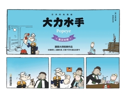 World Classic cartoon: Popeye English-Chinese(Chinese Edition) 7548416660 Book Cover