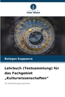 Lehrbuch (Testsammlung) für das Fachgebiet "Kulturwissenschaften" (German Edition) 6209540716 Book Cover