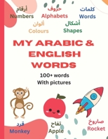 My Arabic & English Words B0CHDMTXR5 Book Cover