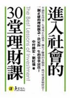 The Best Lessons of Investment 9866224031 Book Cover