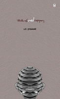 Veetodu Mappillai 9395511036 Book Cover